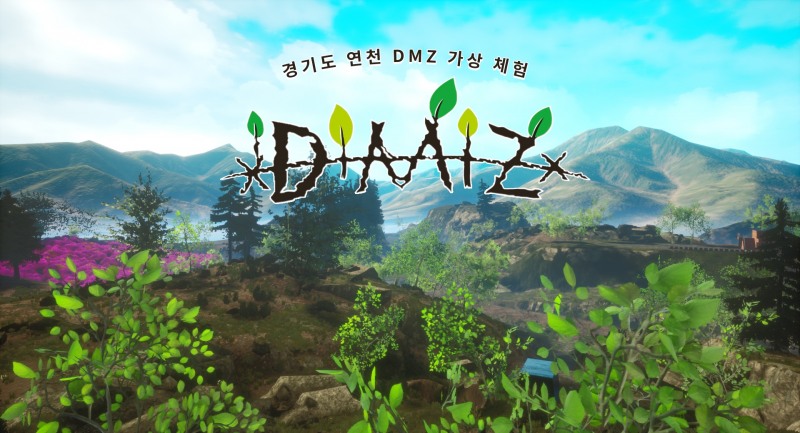 맘모식스, 비무장지대 체험 VR 콘텐츠 스팀 출시