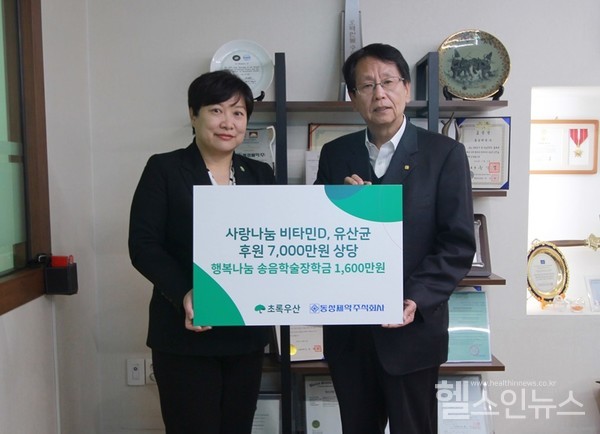 (왼쪽부터)초록우산어린이재단최운정본부장,동성제약이양구대표이사(동성제약제공)