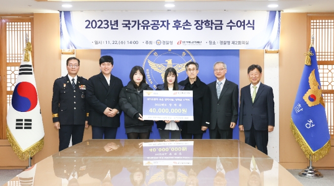 최종문 경찰청 경무인사기획관(왼쪽에서 첫 번째)과 홍찬식 빙그레공익재단 이사(오른쪽에서 두 번째)가 장학생 대표 및 관계자들과 기념사진을 촬영하고 있다. / 사진=빙그레공익재단 제공