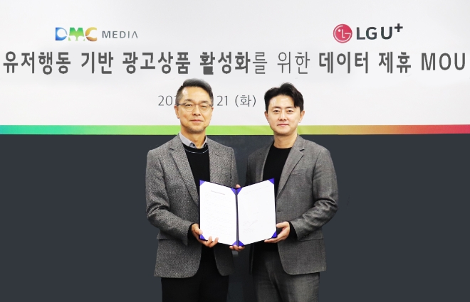 LG유플러스는 ‘디엠씨미디어’와 어드레서블 TV 광고 활성화를 위한 업무협약을 체결했다고 22일 밝혔다. 사진은 지난 21일 강남구에 위치한 디엠씨미디어 사옥에서 (우측부터)LG유플러스 김태훈 광고사업단장과 디엠씨미디어 이준희 대표가 업무협약을 체결하고 기념사진을 촬영하는 모습. (사진 = LG유플러스 제공)
