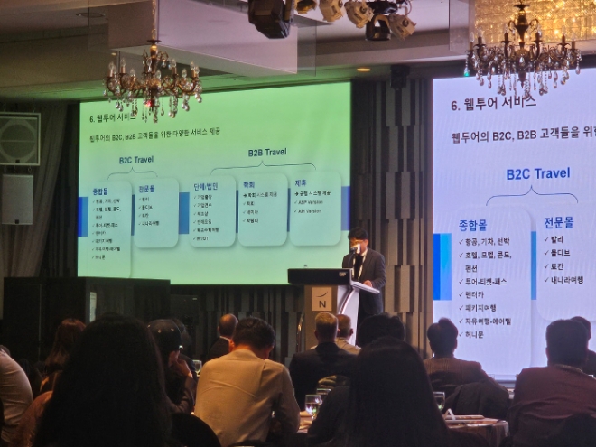 웹투어, '자동화된 기업 출장지원서비스' 제공