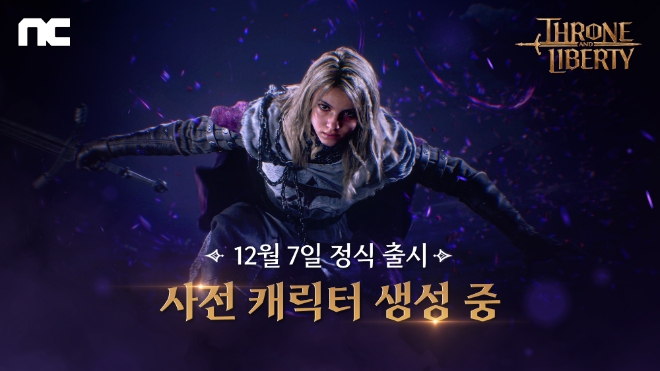 엔씨소프트(NC)는 다음달 7일 출시하는 신작 ‘THRONE AND LIBERTY(쓰론 앤 리버티, TL)’의 사전 캐릭터 생성을 22일 20시에 시작한다고 밝혔다. (사진 = NC 제공)