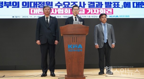 21일정부의의대정원수요조사결과발표’에대한대한의사협회긴급기자회견에서대한의사협회이필수회장이발언하고있다.