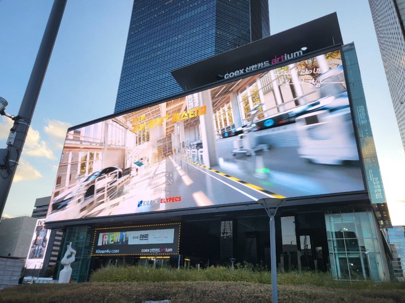 올림플래닛, '제1회 강남 로봇 플러스 페스티벌' 가상전시관 선보여