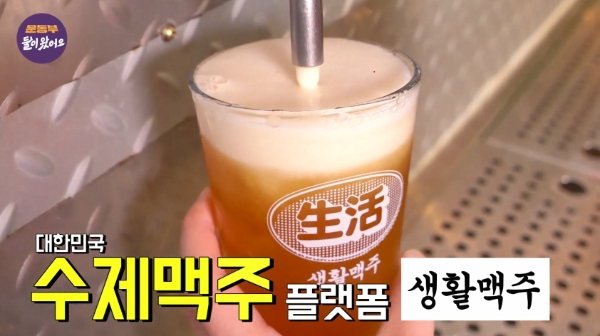 생활맥주, 예능 먹방 채널 ‘운동부 둘이 왔어요’ 제작 지원