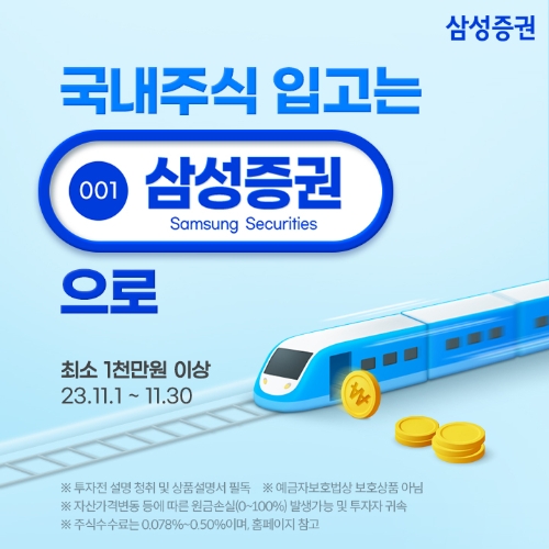 이미지=삼성증권 제공