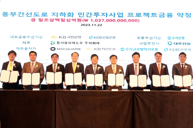 김용해 대우건설 토목사업본부장 전무(왼쪽에서 다섯 번째)와 KB국민은행, KDB산업은행, 우리은행 등 금융권 주요 관계자들이 기념 촬영을 하고 있다. / 사진=대우건설 제공
