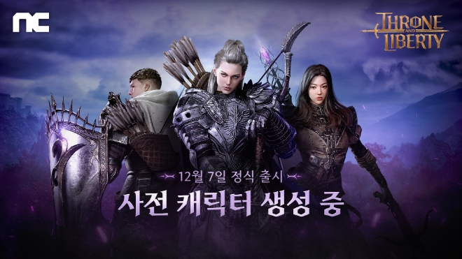 엔씨소프트(NC)는 신작 ‘THRONE AND LIBERTY(쓰론 앤 리버티, TL)’의 사전 예약이 1시간 만에 모두 마감돼 추가 서버를 개설했다고 23일 밝혔다. (사진 = NC 제공)