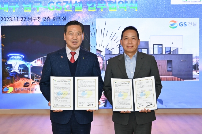 지난 22일 대구 남구청에서 기노현 GS건설 Prefab사업그룹장 상무(오른쪽)와 조재구 대구남구청장이 ‘고령자복지주택 사업에의 모듈러 건축 적용 검토를 위한 양해각서’를 체결하고 기념촬영을 하고 있다. / 사진=GS건설 제공