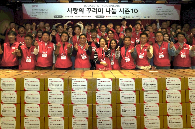 LG유플러스는 협력사 협의체 ‘U+동반성장보드’와 함께 ‘사랑의 꾸러미 나눔 시즌10’ 행사를 진행했다고 23일 밝혔다. 사진은 사랑의 꾸러미 및 행사에 참여한 봉사자들이 기념촬영을 하는 모습. (사진 = LG유플러스 제공)