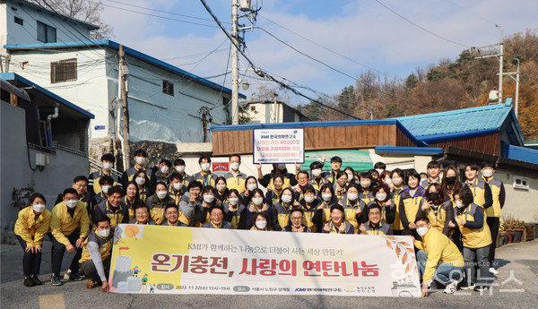 KMI한국의학연구소임직원60여명은지난22일노원구상계동일대에서연탄배달봉사활동을실시했다.