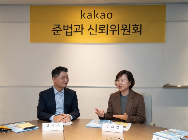 카카오는 김범수 경영쇄신위원장이 김소영 준법과신뢰위원회(준신위) 위원장을 포함한 1기 위원들을 만나 카카오의 쇄신을 위한 준법 경영의 방향에 대해 의견을 나눴다고 23일 밝혔다. 사진은 김범수 경영쇄신위원장과 김소영 준법과신뢰위원회 위원장의 모습. (사진 = 카카오 제공)