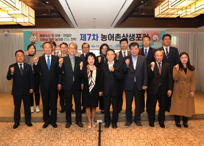 Sh수협은행(은행장 강신숙)이 어촌‧어업인 지원을 위한 농어촌상생 지원방안을 마련하기 위한 ‘제7차 농어촌상생포럼’에서 ESG경영 모범사례로 선정됐다. 사진은 이날 포럼에 참석한 수협은행 강신숙 은행장(왼쪽 네 번째) 등 주요 인사와 주제 발표자들이 함께 기념촬영을 하는 모습. / 사진=Sh수협은행 제공