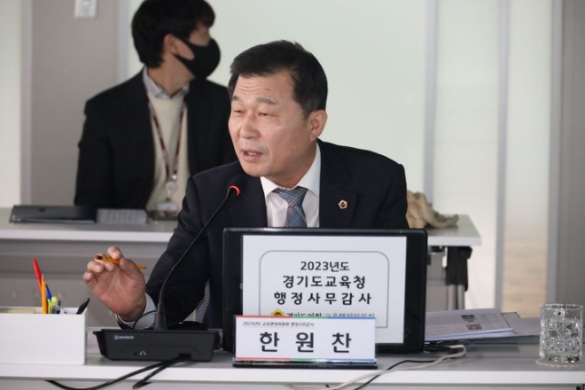 한원찬 경기도의원이 23일 경기교육청 행정사무감사에서 병설유치원 운영의 문제점을 지적하고 있다.(사진=경기도의회)