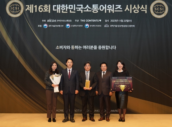 미국육류수출협회, 제16회 대한민국소통어워즈서 3관왕