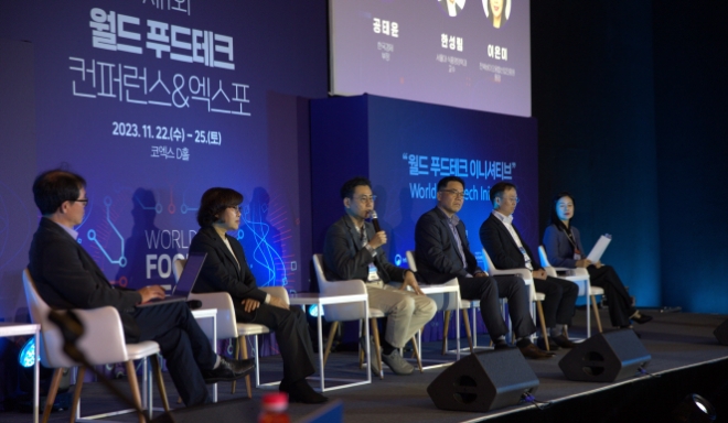 23일 서울 삼성동 코엑스에서 열린 ‘2023 월드 푸드테크 컨퍼런스 개인맞춤 세션’에 장재호 아워홈 비즈니스전략본부장(왼쪽부터 세 번째)이 참석해 발언하고 있다. / 사진=아워홈 제공