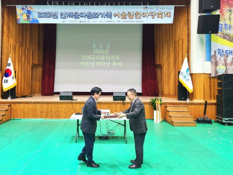 인제군수로부터 감사패를 수상하는 모습