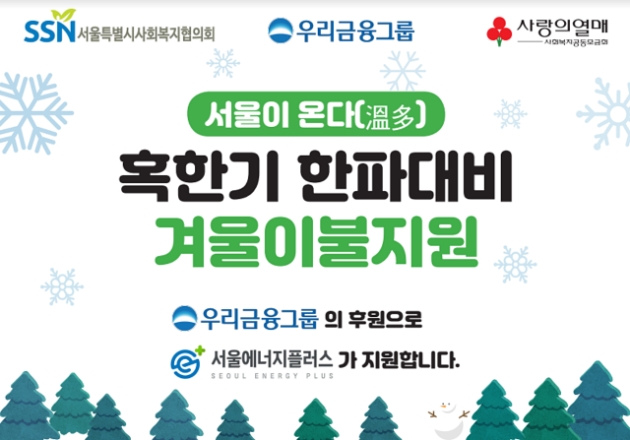 이미지=우리금융그룹 제공