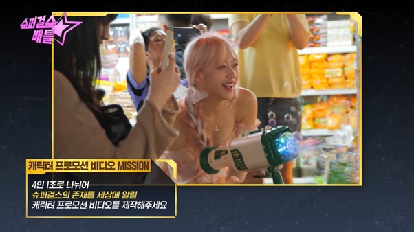 탁재훈과 8명 미녀셀럽의 섹시버라이어티 ‘슈퍼걸스배틀’ 첫 방영