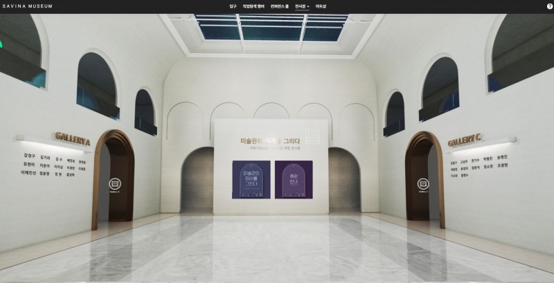 올림플래닛, '사비나미술관 기금 마련 전시회' 가상공간 오픈