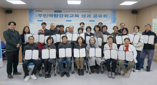 경기 용인특례시가 230일 신갈도시재생현장지원센터에서 ‘신갈오거리 도시재생 주민역량강화 교육’ 성과공유회를 열었다.(사진=용인시)