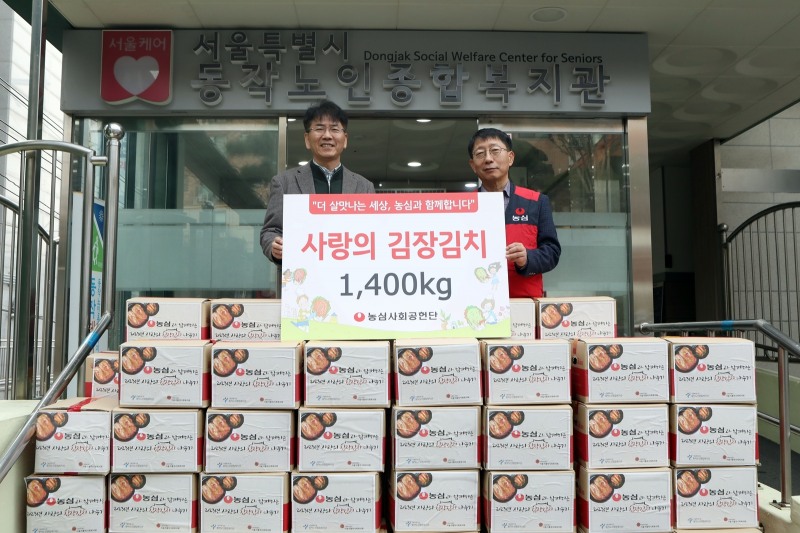 서상화 농심 총무팀장(오른쪽)과 김익환 동작 노인종합복지관 관장이 김장김치 전달식에서기념촬영을 하고 있다(사진=농심제공 )