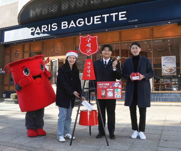 파리바게뜨, 18년 연속 구세군 1호 성금 전달