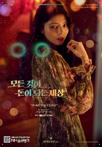 이미지=NH농협은행 제공