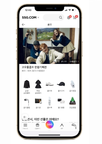 이미지=SSG닷컴 제공