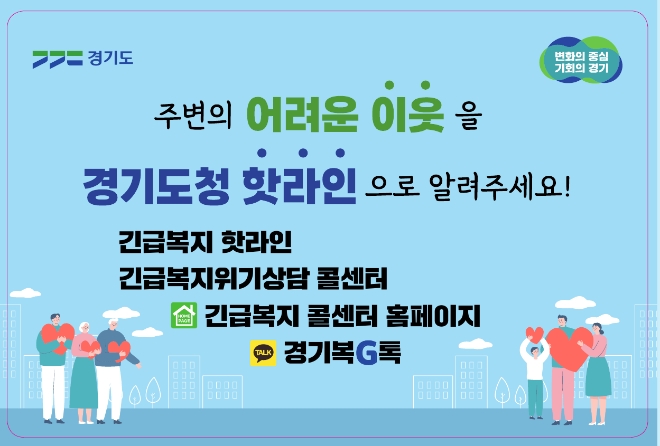 이미지=경기도 제공