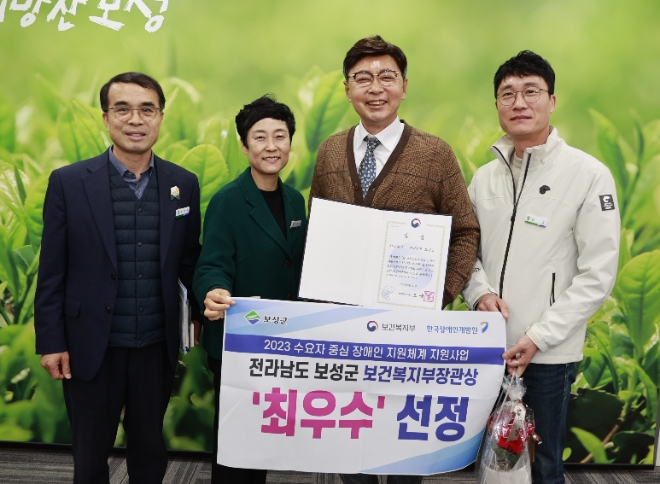 최우수상 수상 / 사진=보성군 제공