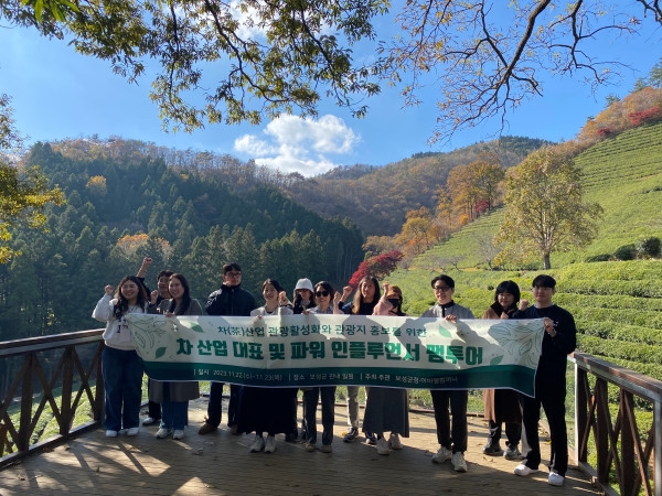보성군, 차산업 활성화 위한 '차 산업 관광' 팸투어 개최