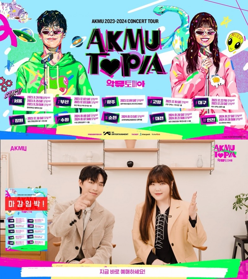 AKMU, 전국투어 본격 시동…영상 초대장 공개