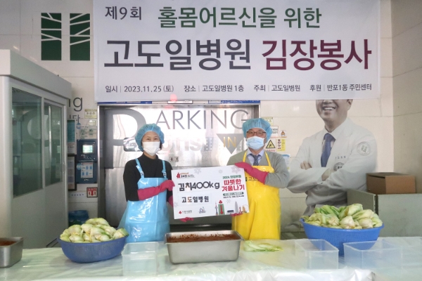 사진=고도일병원 제공