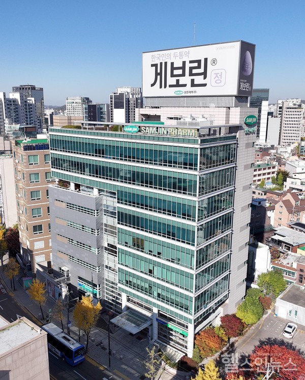 삼진제약본사사진