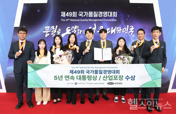 삼진제약국가품질경영대회대통령상장관표창수상사진