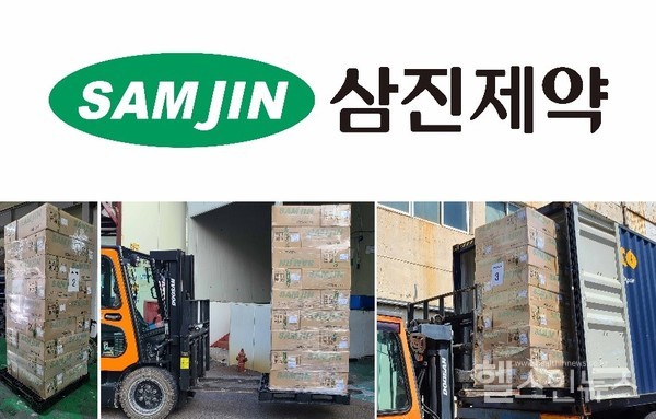 삼진제약의약품선적사진