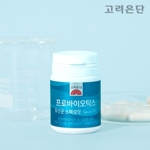 고려은단 ‘프로바이오틱스 유산균 스페셜핏 14캡슐 체험킷’ 출시