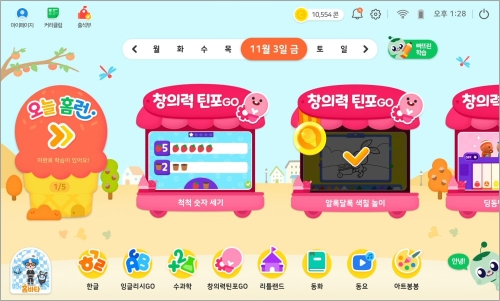 아이스크림에듀 ‘홈바타’, ‘콘’ 서비스 오픈