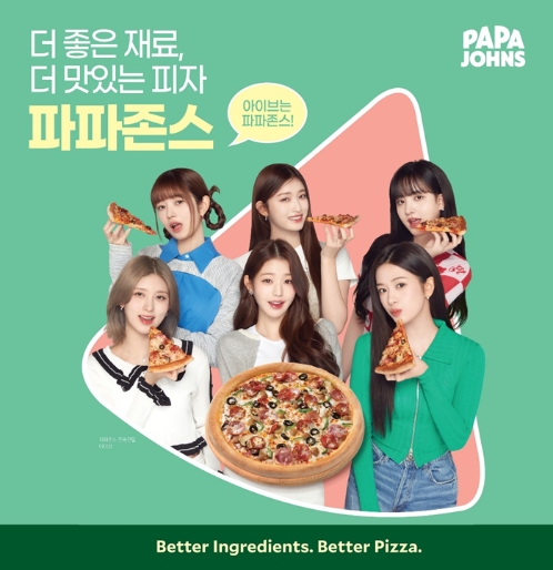 파파존스 피자, 걸그룹 아이브 전속 모델 계약 연장