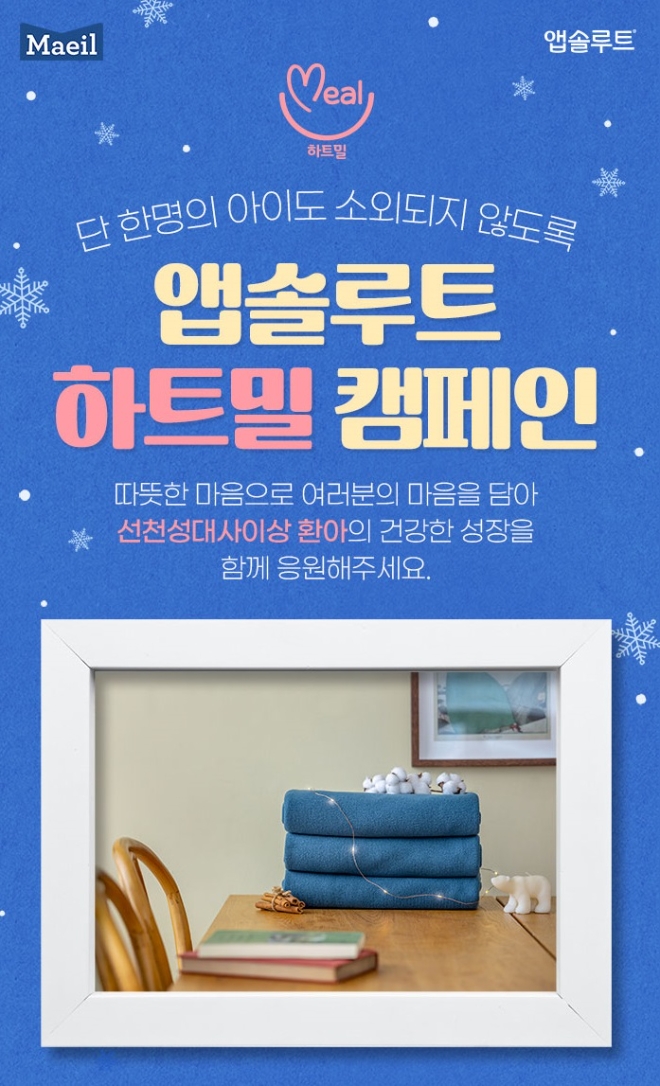 이미지=매일유업 제공