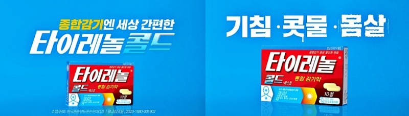 이미지=한국존슨앤드존슨판매 유한회사(켄뷰) 제공