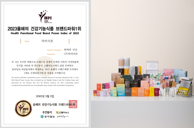 사진=닥터리본 제공