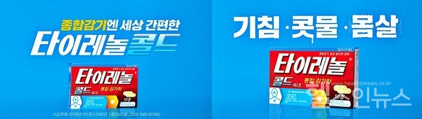 한국존슨앤드존슨판매유한회사(켄뷰)제공