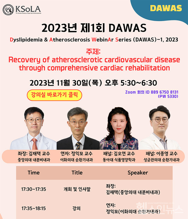 2023년제1회DAWAS시안