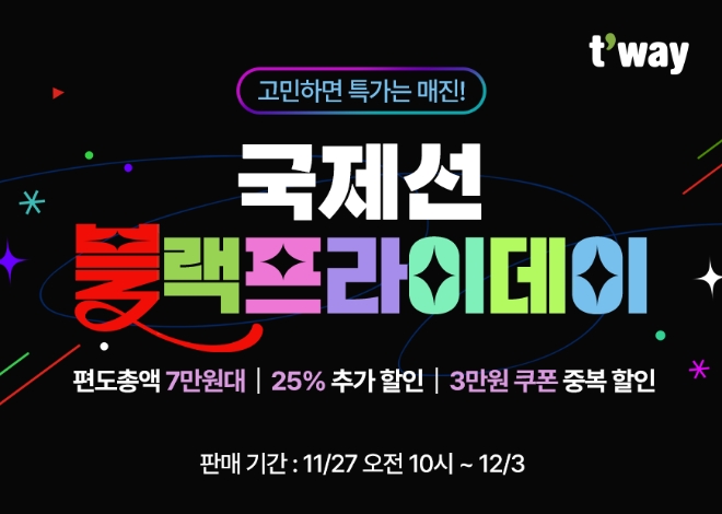 티웨이항공은 지난 27일부터 다음달 3일까지 ‘국제선 블랙프라이데이’ 프로모션을 실시한다고 28일 밝혔다. (사진 = 티웨이항공 제공)