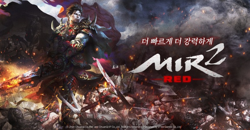 브이파이브 게임즈, 신작 MMORPG '미르2: 레드' 정식 출시