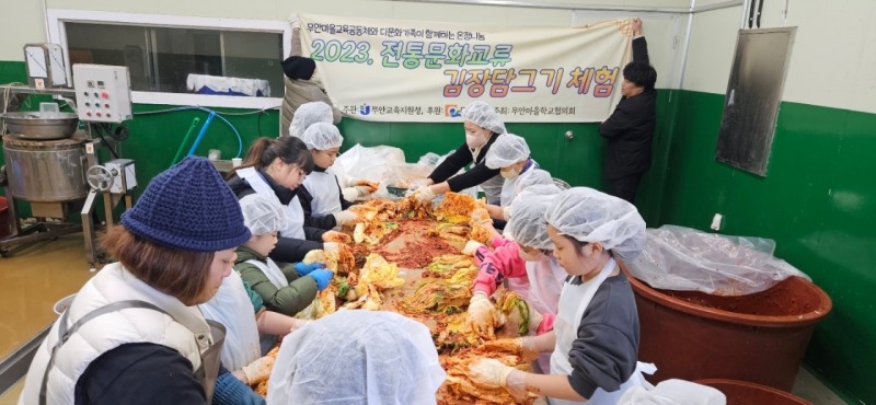 김장담그기 체험 행사 / 사진=무안군 제공