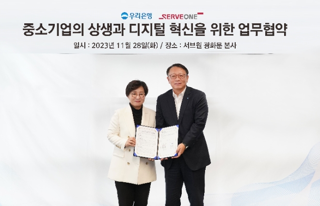 우리은행(은행장 조병규)은 28일 서울 종로구 소재 서브원 본사에서 서브원과 '중소기업 상생과 디지털 혁신을 위한 업무협약'을 체결했다. 우리은행 정진완 중소기업그룹장 (오른쪽)과 서브원 구매플랫폼본부 남은자 전무가 기념촬영을 하고 있다. / 사진=우리은행 제공