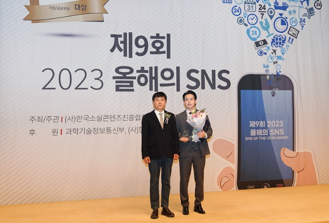 넷마블은 한국소셜콘텐츠진흥협회가 발표한 ‘2023 올해의 SNS’에서 자사의 공식 틱톡 채널이 대상을 수상하는 등 3관왕을 달성했다고 28일 밝혔다. 사진은 (좌측부터)한국소셜콘텐츠진흥협회 김진열 회장, 넷마블 임현섭 뉴미디어팀 팀장이 지난 24일 프레스센터에서 실시된 '2023 올해의 SNS' 시상식에서 기념 촬영을 하는 모습. (사진 = 넷마블 제공)